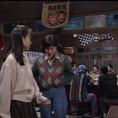 Futarikko (1996)