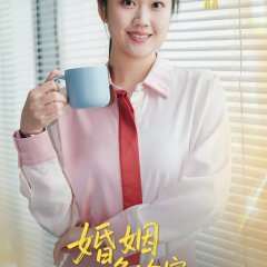 Marriage Emergency Room Chinese Drama(2025) photo