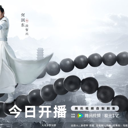 Duel on Mount Hua: The Five (2025)