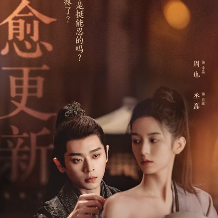 Legend of the Female General (2025)