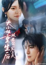 Bend Your Waist 99 Times Chinese Drama(2025) photo