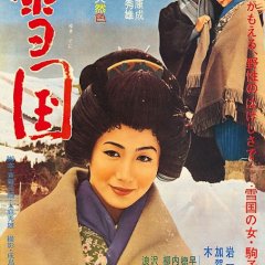 The Snow Country Japanese Movie photo