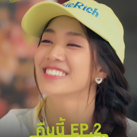 I Love ‘A Lot Of’ You (2025)