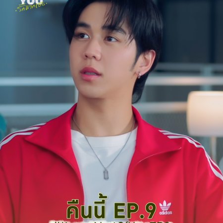 I Love ‘A Lot Of’ You (2025)