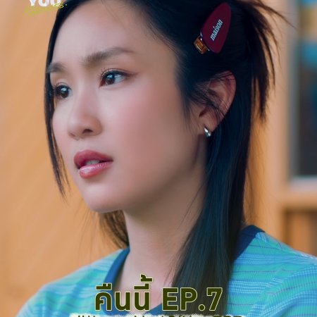 I Love ‘A Lot Of’ You (2025)
