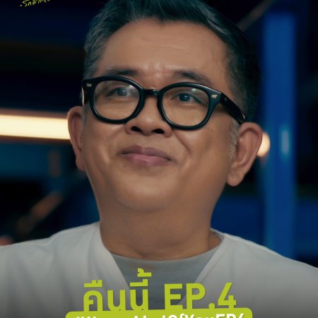 I Love ‘A Lot Of’ You (2025)