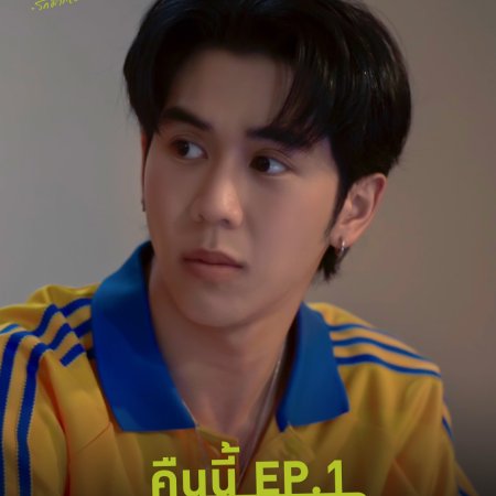 I Love ‘A Lot Of’ You (2025)