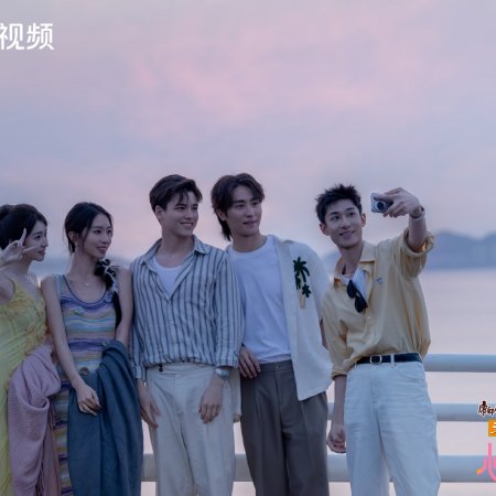 Heart Signal Season 8 Pilot (2025)