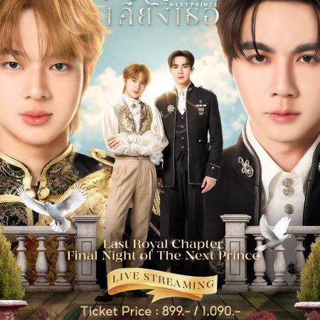 The Next Prince (2025)