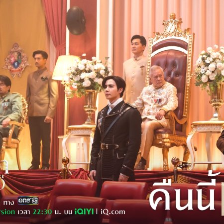 The Next Prince (2025)