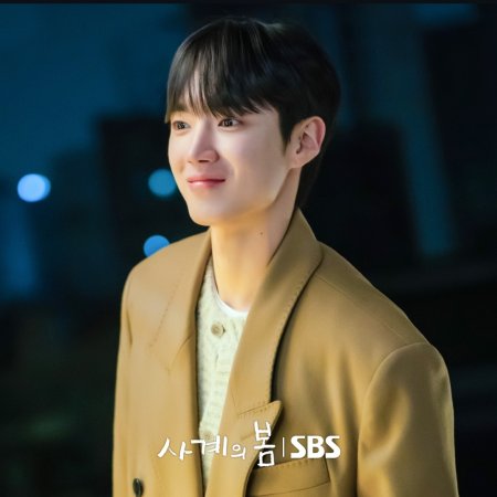 Spring of Youth (2025)