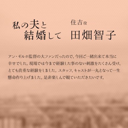 Marry My Husband: Japan (2025)