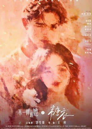 The Unique Her (0000) poster