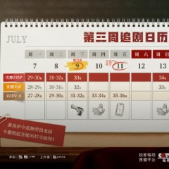 In the Name of Justice Chinese Drama photo