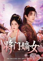 Waist-Locking Pet Chinese Drama(2025) photo