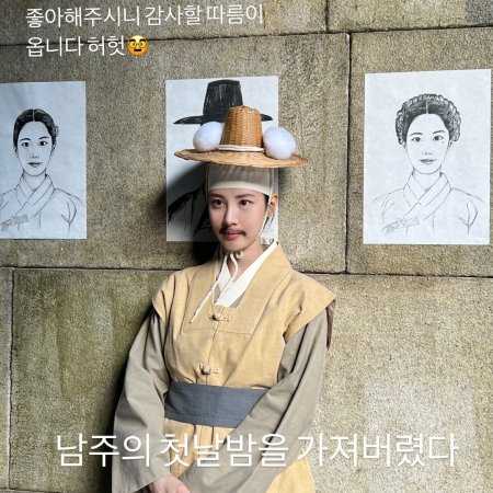 The First Night with the Duke (2025)