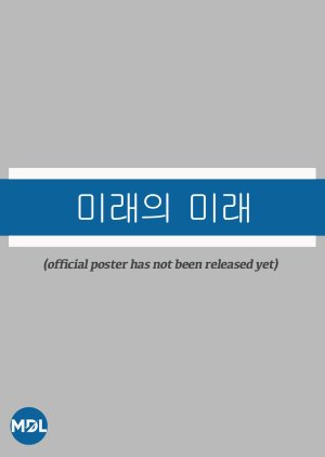 The Future of the Future (2025) poster