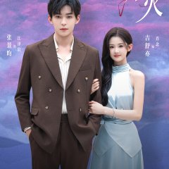 Fireworks Chinese Drama(0000) photo