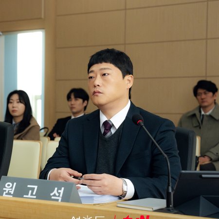 Law and the City (2025)