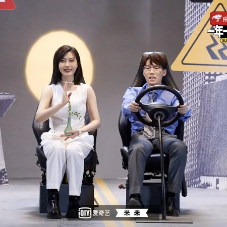 Super Sketch Show (2021)