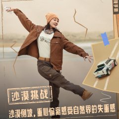 Wilderness Planet Chinese TV Program photo