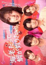 Small Bait, Big Love: Ebiko's Hunt for Her Mr. Right Japanese Drama(2025) photo