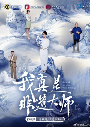Master of Intangible Culture Heritage poster