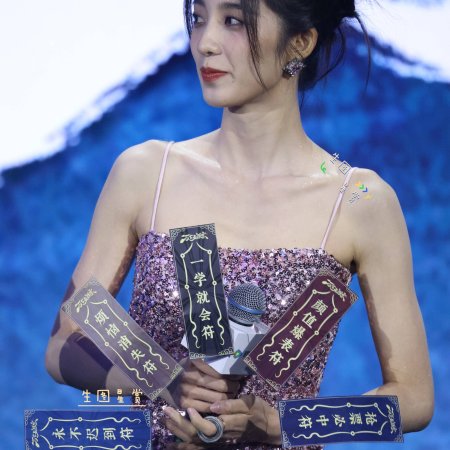 Wan Gu Zui Qiang Zong ()