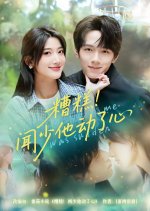 His Crush on Me Was Sudden Chinese Drama(2025) photo