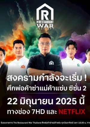 Restaurant War Street King Thailand | awwrated | 你的 Netflix 避雷好幫手!
