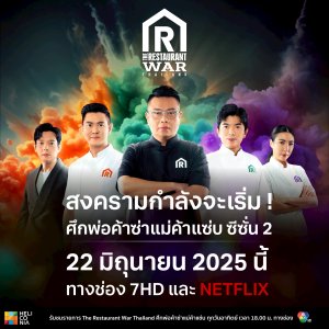 The Restaurant War Thailand Season 2 (2025)