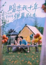 The Woman Who Has Had a Crush on Me for Ten Years Chinese Drama(2025) photo