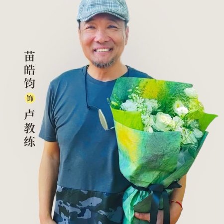Yun Shang De A La Bei Si Ke ()
