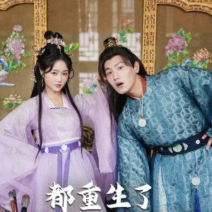 Dou Chong Sheng Le Shei Hai Tan Lian Ai A (2024)