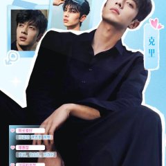 Love Please Close Your Eyes Chinese TV Program(2025) photo