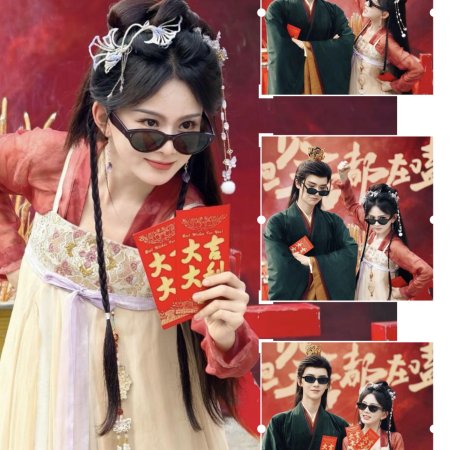 Di Hou Hu Ou, Dan Quan Gong Dou Zai Ke CP (2025)