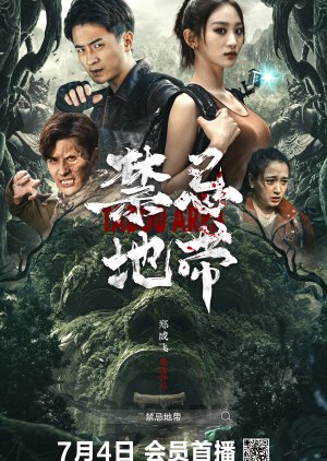 Taboo Area poster