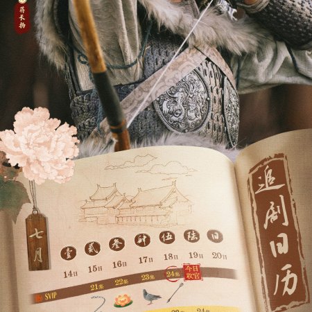 In the Name of Blossom (2025)