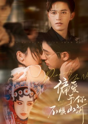 Pian Ai Yu Ni, Bu Ju Shan He (2025) poster