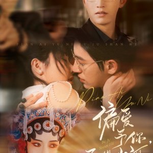 Pian Ai Yu Ni, Bu Ju Shan He (2025)