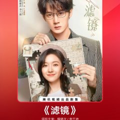 Filter Chinese Drama photo