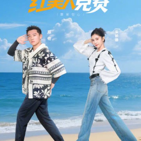 Keep Running Season 13 (2025)