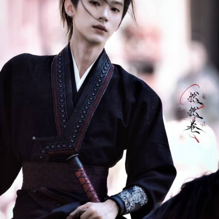 Qiao Chu ()