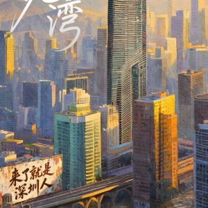 Xiao Gang Wan ()