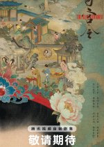 The Palace Stewardess Chinese Drama(0000) photo