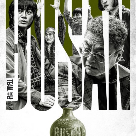 Pine (2025)