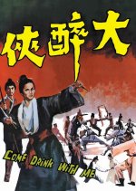 Come Drink with Me Hong Kong Movie photo