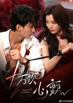 Shi Wan Ci Xin Chan Chinese Drama(2025) photo