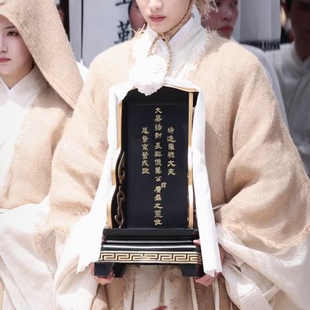 Liang Chen Mei Jin ()