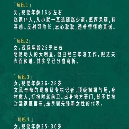 Jing Cheng Qi Tan ()